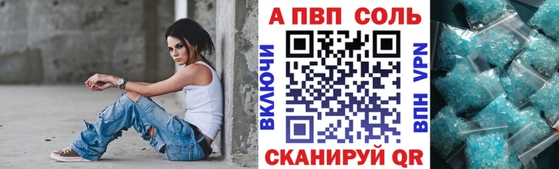 Alpha-PVP Соль  Знаменск 