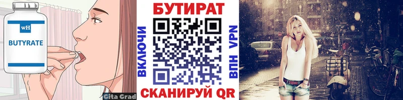 наркотики  Знаменск  БУТИРАТ 99% 