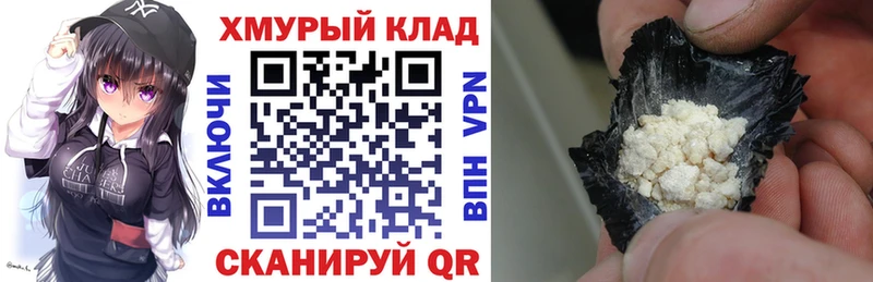 ГЕРОИН хмурый  где купить наркоту  Знаменск 