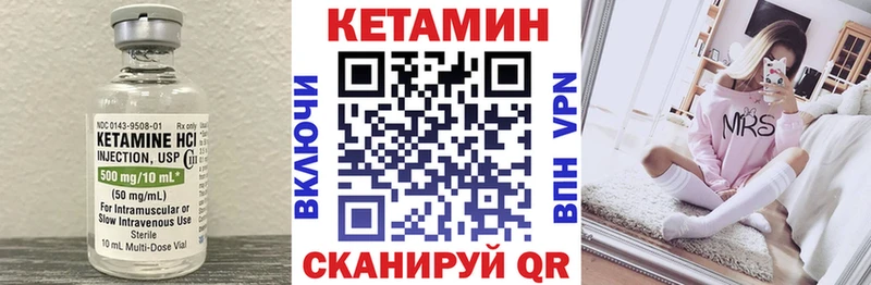 Кетамин ketamine  Знаменск 