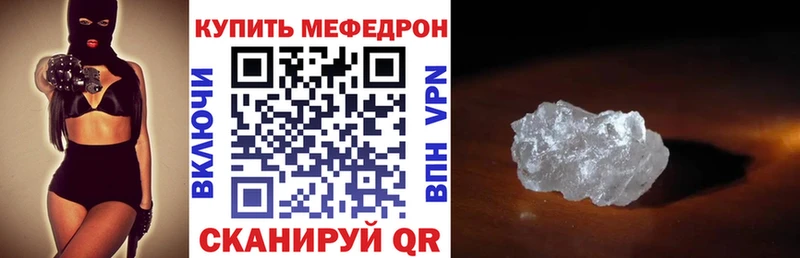 продажа наркотиков  Знаменск  Мефедрон VHQ 