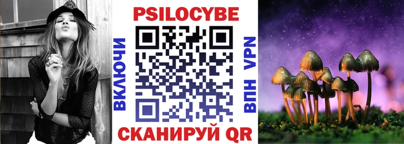 Псилоцибиновые грибы мухоморы Знаменск